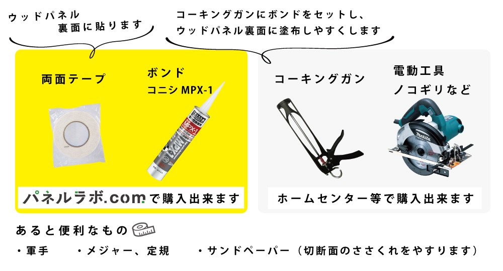 ウッドパネル アクセントウォール デザインウォール ウッドパネル施工方法