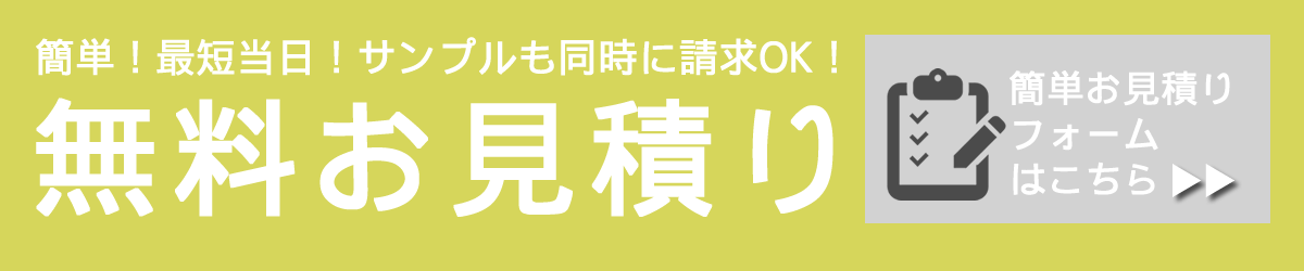 ウッドパネル　アクセントウォール デザインウォール　無料お見積り